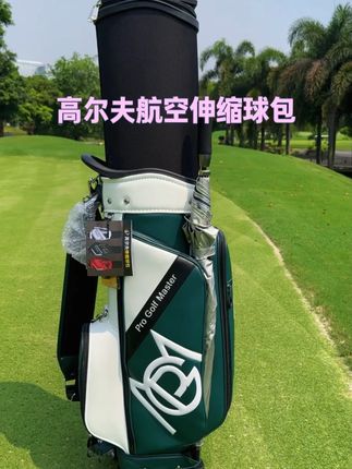 暑假要到了,准备要外出打球的球友,看看这款航空包吧 #高尔夫球包 #高尔夫航空包 #高尔夫航空伸缩球包