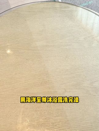 男生真的要注意体味管理!!尤其是运动后,身上有味儿真的很尴尬,香香的男孩子谁不爱呢#好物推荐🔥#洗护好物#斩女香#约会神器#海洋至尊沐浴露