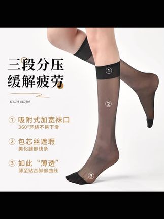 2025新款春夏中筒丝袜女防勾丝夏季款半截中长款小腿美肤袜时尚女#2025新款丝袜 #女中筒丝袜 #防勾丝丝袜 #夏季丝袜 #美肤丝袜