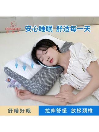【官方正版】护颈枕呵护颈椎科学分区成人家用睡眠枕头颈椎专用枕 #护颈枕 #颈椎枕头 #科学分区 #睡眠神器 #家用枕头