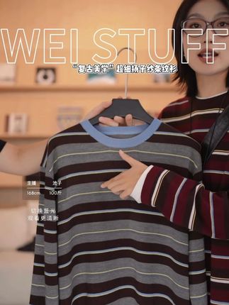 WEI STUFF “复古美学”超细扬子纱条纹衫#今天穿什么 #学院风 #穿搭 #女装 #时尚穿搭