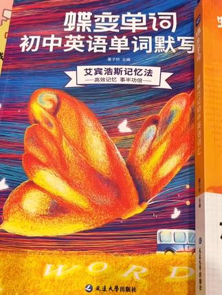 学习没有捷径,单词要一遍一遍的背,也要一遍一遍的写 #学习 #高中 #英语单词 #默写本 #小初高