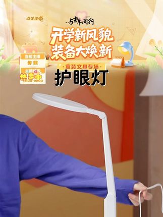 良亮国AAA级学生学习专用护眼台灯全光谱插电款调色阅读灯43 #护眼台灯 #学习专用 #阅读灯 #护眼爱眼 #好物甄选 @DOU+小助手 @DOU+好生意