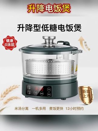 这款电饭煲也太好看了吧,能自动升降煮出低淀粉饭~爱了爱了 #厨房小家电 #好物推荐🔥 #电饭煲 #厨房好物 #米汤分离电饭煲