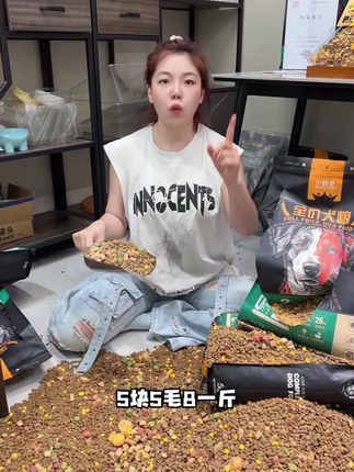源头直发的肉冻干狗粮,一斤到手才五块出头,狗狗嘎嘎爱吃,赶紧囤起来#狗粮 #萌宠好物 #源头实力厂家 #性价比超高 #狗是人类最忠诚的朋友