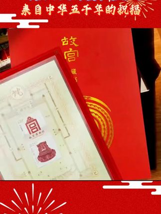 蛇年藏书票 #故宫