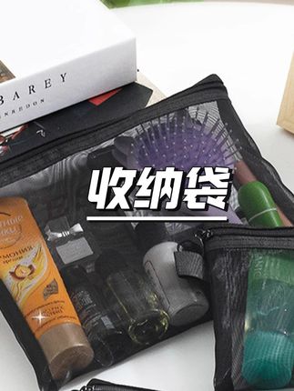 新款透明网纱收纳袋多功能旅行便携袋加厚耐磨网格收纳袋大容量 #收纳袋 #旅行收纳 #网纱袋 #便携收纳 #大容量袋