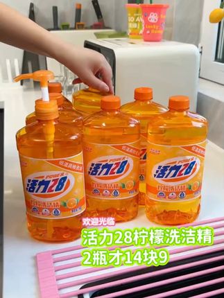 #活力28 柠檬洗洁精太划算了,凉水去重油还特别牛,赶快冲姐妹们#洗洁精 #柠檬洗洁精 #超便宜超划算 #好物推荐