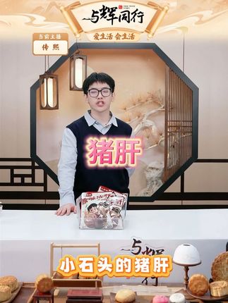 猪肝卤味下酒菜原味开袋即食#卤味 #猪肝 #开袋即食 #下酒菜