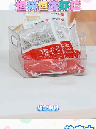 【恒兴恒】BAP认证大号保水冻生虾仁 150G*6袋/150G*10袋 去虾线#恒兴恒 #冻虾仁 #q弹好吃 #海鲜 #虾仁推荐
