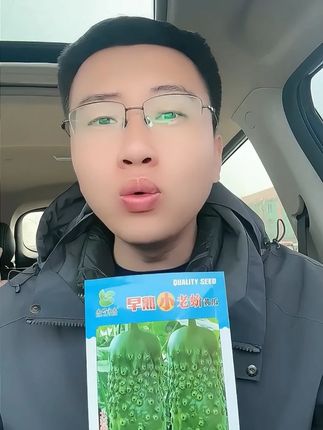 #老蚧黄瓜 #黄瓜种子