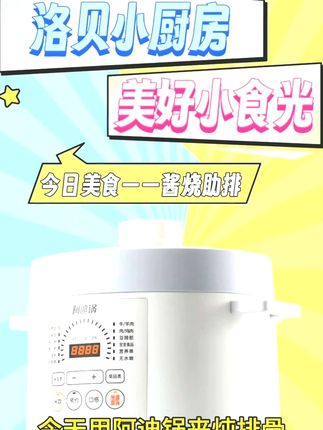 再也不怕煮饭失败!这款电压力锅包邮还支持免费退货