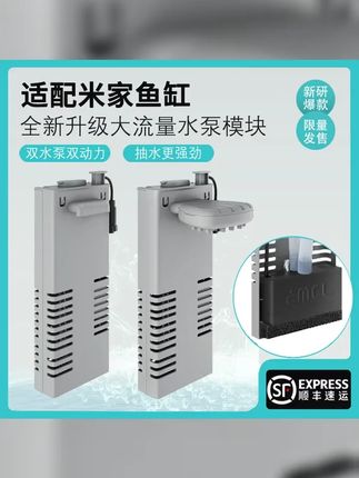 古比鱼水泵适配小古米智能鱼缸水泵模块可调流量双水泵鱼缸过滤盒 #超静音鱼缸水泵 #小米智能鱼缸测评 #鱼缸过滤循环水泵全套 #小米鱼缸 #小米鱼缸嗡嗡响