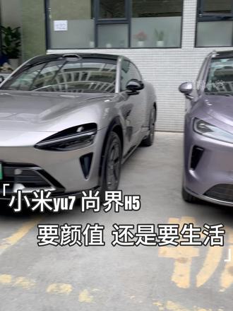 当小米YU7遇上尚界H5 “颜值遇生活” 颜值天花板 实用真香
#小米yu7 #尚界H5 #新能源汽车 #爱车一族