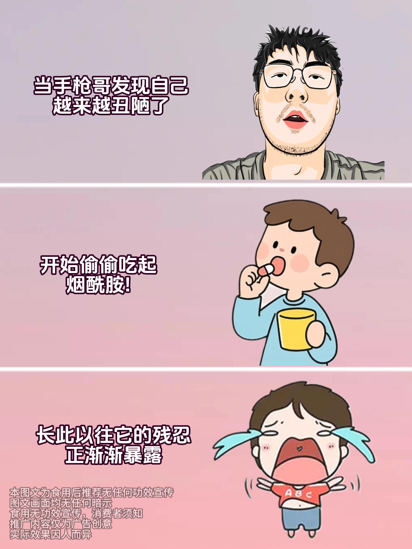 祝刷到的兄弟们越来越帅,每天两粒,赶快补充起来吧 #逆袭 #烟酰胺 #亲测分享
