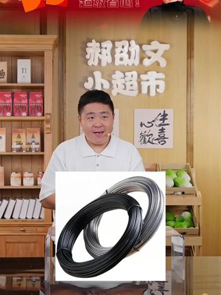 郝劭文推荐 #铝丝 盆景造型专用铝丝铝线盘扎铝丝线蟠扎园艺铁丝花卉罗汉松定型吕丝 #盆景蟠扎铝丝 #花卉定型铝线 #罗汉松造型园艺铁丝 #郝劭文