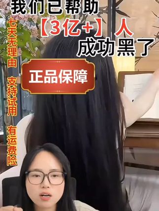 侧柏叶洗发水植物养发植物洗发水补充头发营养 #好产品一起分享 #养发护发 #侧柏叶洗发水 #洗发水推荐 #大数据推荐给有需要的人