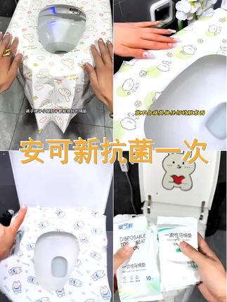 安可新一次性马桶垫抗菌级产妇用酒店坐便器套旅行必备夏季全覆盖 #好物推荐 #出差旅行必备 #一次性马桶垫 #创作灵感 #出门必备
