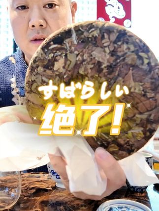 胖胖回归第一次活动,不要错过 #喝茶那点事 #呼唤茶友 胖胖回归福利款,双节同庆。只到月底活动结束,手慢无
