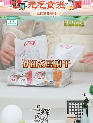 祖名香逗卷豆腐干独立小包装散装五香味豆干办公室休闲解馋小零食 #豆腐干 #香逗卷 #香逗卷推荐 #祖名 #解馋小零食