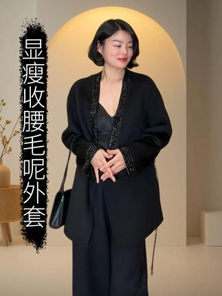老谭跟工厂谈了3天才谈到这个价格!!! 重工手工串珠,面料、工艺达到天花板级别了!太喜欢这样简约有质感的穿搭了!#品质女装 #穿出高级感 #山羊绒大衣 #高级感秋冬穿搭 #流行趋势