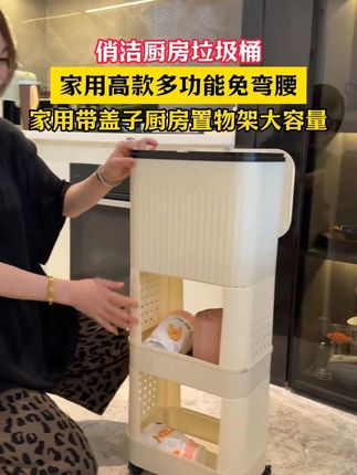 真的用了才知道这种大容量的多层垃圾桶有多香多好呀,摘菜扔垃圾不用弯腰,放厨房用也太合适了#垃圾桶 #多层垃圾桶 #加高垃圾桶 #厨房好物 #厨房 D