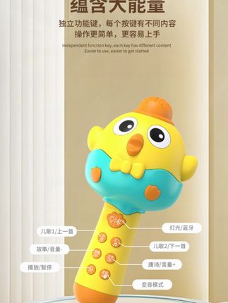 儿童萌鸡蓝牙充电多功能麦克风礼盒早教变声话筒音乐实验唱歌玩具 #变声话筒 #儿童玩具 #蓝牙麦克风 #音乐话筒 #麦克风