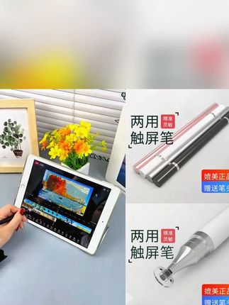 剪映专用高精度触屏笔剪辑电容笔苹果安卓手机平板通用学生网课笔