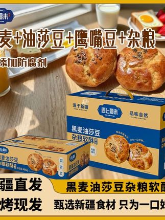遇上疆来杂粮软酥,营养美味独立装中式糕点礼盒! #遇上疆来美食 #独立包装零食 #独立包装糕点 #黑麦油莎豆酥 #新疆糕点礼盒