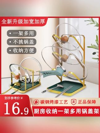 【升级加宽】轻奢厨房锅盖架沥水牢固收纳锅盖锅铲创意简约家用#厨房锅盖架 #收纳神器 #升级加宽 #家用厨房用品 #创意锅盖架