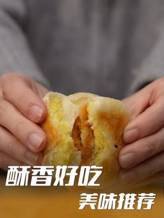 外面是蓬松松软的酥皮,里面是满满的绿豆馅,一口下去太过瘾了!趁价格划算库存不多,抓紧薅!!!#潮饼迹 #潮汕绿豆饼 #绿豆饼 #潮汕美食 #非遗传承