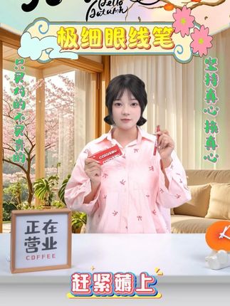 到底是谁还不会画眼线啊,那就看看这个非常细的眼线笔吧!它整个笔头做的是这种非常细的,画出来的线条又长又细,而且成膜后怎么搓怎么蹭都是不会掉的,真的很好用!#眼线笔 #超好用 #极细眼线笔 #珂拉琪眼线笔 #好物种草