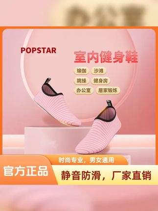 popstar瑜伽训练鞋跳操防滑鞋舞蹈运动居家官方正品爆款夏季百搭 #瑜伽鞋 #山药对女生的好处 #瑜伽鞋室内健身鞋 #瑜伽鞋女室内专用 #健身打卡