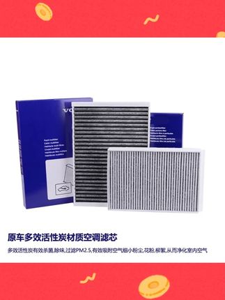 专用沃尔沃过滤空调滤芯原厂XC40XC60XC90S40S60S80LS90V40V60V90#沃尔沃 #空调滤芯 #汽车用品 #过滤配件 #原厂滤芯