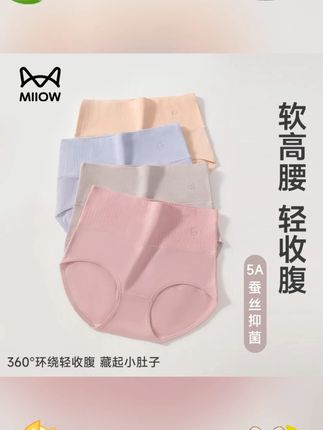 MiiOW/猫人女士新疆棉亲肤舒适高腰提臀高弹透气底裤短内裤7006#女士内裤 #三角内裤 #透气内裤 #高腰内裤 #提臀内裤