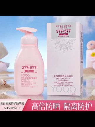 【防晒美白遮瑕保湿隔离祛斑 六合一】防晒乳霜SPF50+PA #洗护好物 #夏季必备 #防晒乳 #好物推荐 #实用好物