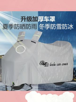 三轮车车罩防雨罩防水加厚防晒隔热老年代步电动车牛津布防尘车衣#三轮车车罩 #防雨车罩 #防晒车罩 #电动车车衣 #实用车用品