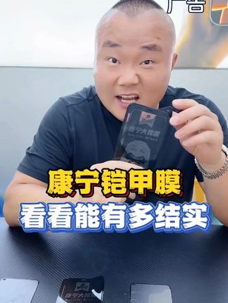 #苹果手机 这款上下左右防窥的手机膜#防窥膜 #360防窥膜 手感升级爽滑,保护隐私用的放心