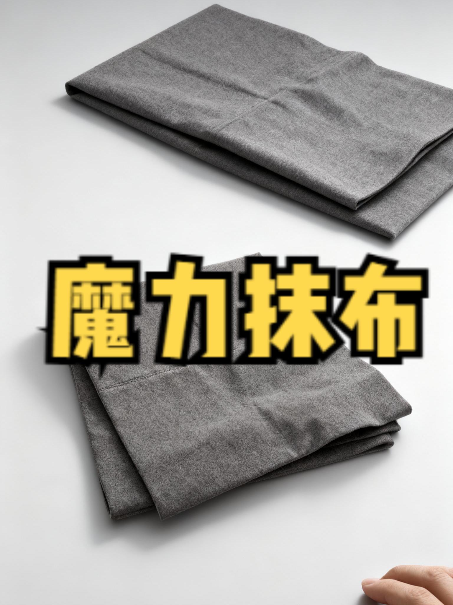 加大加厚魔力抹布擦玻璃无痕双面绒柔软亲肤魔力布洗车镜面吸水#魔力抹布 #抹布 #好物推荐 #家用必备 #有车必备
