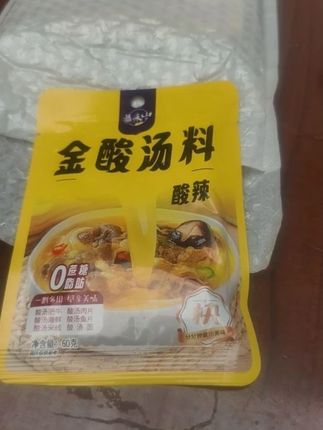 这个酸汤肥牛做出来比到店里的还好吃!配菜吸满了汤汁,特别入味,肥牛嫩滑酸爽巨好吃!#妈呀太香了 #金汤肥牛
