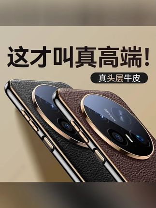 适用华为mate70pro手机壳新款真皮mate70镜头全包超薄防摔轻奢款#适用华为mate40pro手机壳 #适用华为mate60pro #华为手机壳 #华为手机 #手机壳