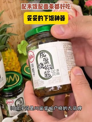 这满满皮蛋的烧椒酱,配米饭配面条都好吃#妈呀太香了 #烧椒皮蛋 #下饭菜 #烧椒酱 #下饭神器