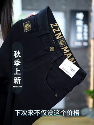 可有可无的东西一律可无 #牛仔裤 #高品质男装 #显瘦遮肉 #高级百搭