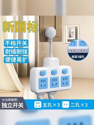 家用新款一转三四多功能转换器插座多用途扩展器多孔插排插头面板 #多功能插座 #充电器 #实用小家电 #插排 #带开关插排