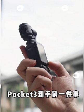 轻装上阵!大疆PocKet3磁吸滤镜套装,3秒安装,vlog画质飙升!#滤镜 #滤镜推荐 #磁吸滤镜 #高品质滤镜 #大疆滤镜