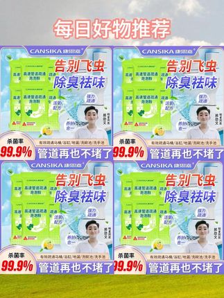 建议大家都准备几包这个#管道疏通剂 ,只要水槽和地漏的水流慢了就倒上一包,真的会比被堵住了再去疏通要省时省力得多#管道疏通 #地漏疏通