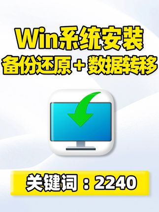 Win系统安装备份工具!电脑数据转移、磁盘分区复制、驱动管理 Windows电脑系统安装备份工具,支持Win11、Win10、Win7系统一键安装还原、文档数据转移、系统备份、分区复制、磁盘复制、快速分区、镜像管理、驱动管理!可在重装电脑前,导入原系统用户数据、硬件驱动程序、注册表信息,包括提前进行系统优化设置,如:禁用系统自动更新、关闭弹窗提醒、任务栏靠左对齐等,以及预设组件应用的添加、移除! #Windows #重装系统 #电脑知识 #电脑小技巧 #系统安装
