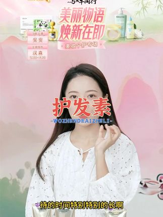 护发素发膜#护发素 #护发 #洗发 #发膜 #洗护用品