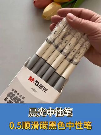 晨光这款升级版k35刷题笔太好用了吧,书写顺滑,还是秒干油墨,推荐!#学习用品 #中性笔 #文具安利 #晨光 #晨光文具