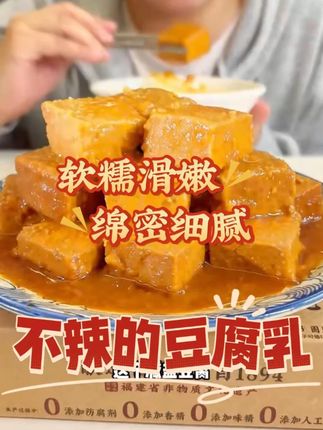 不喜欢吃辣的朋友一定要去拍!减盐配方,入口不齁咸,好吃停不下 #豆制品 #豆腐 #佐餐神器 #下饭菜 #下饭神器
